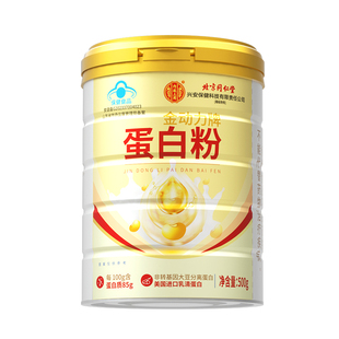 北京同仁堂内廷上用蛋白粉中老年人女性增强免疫力官方旗舰店正品