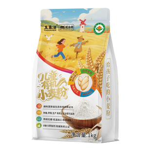 道台府儿童有机小麦粉1kg家用早餐面包饺子馒头包子面粉袋装食用