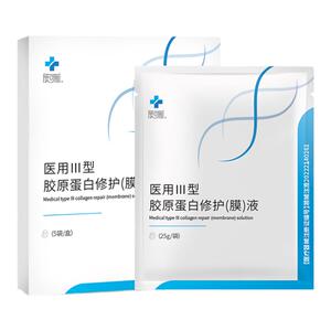 肤可新胶原贴2盒装敷料非面膜
