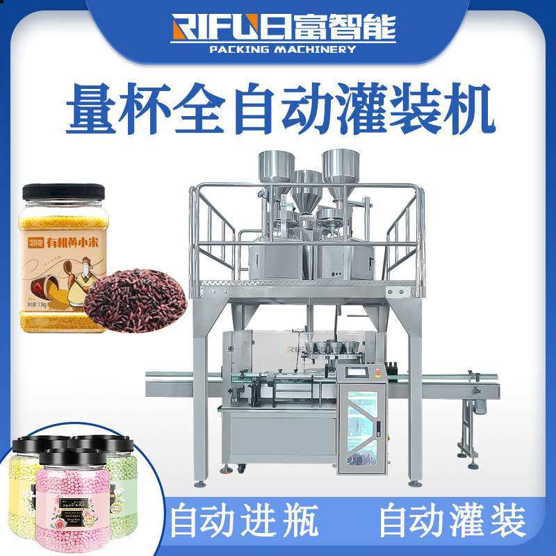 高速调味品灌装机水弹珠三量杯罐装机胡椒粉胡椒粒转盘式灌装机,办公设备/耗材/相关服务,灌装机,淘宝优惠券,粉丝福利购,淘宝优惠卷