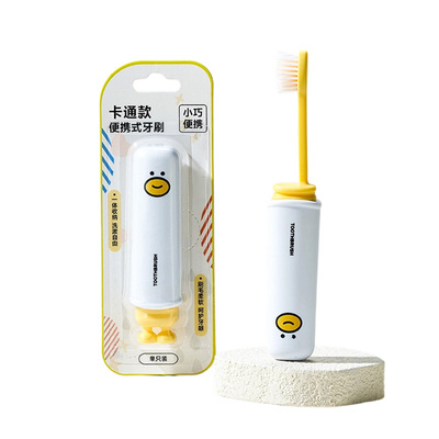 蓓兜便携式折叠儿童牙刷