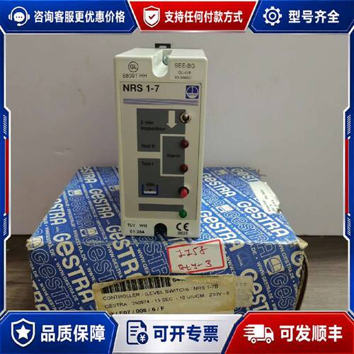 【议价-可维修】Gestra NRS1-7b，液位控制器，原厂件，