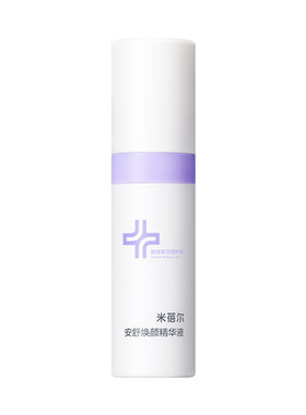 米蓓尔蓝绷带精华小样