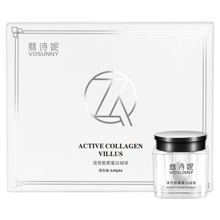 VOSUNNY/翡诗妮胶原蛋白绒球细化毛孔精华液提亮提拉紧肤面部精华