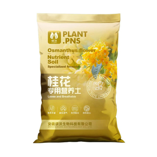 桂花树专用营养土科学配比促进生根养花通用疏松透气专用盆栽土壤