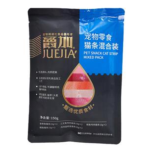 爵加猫条混合装倍内滋冻干宠物零食幼成猫营养补水能量棒湿粮发腮