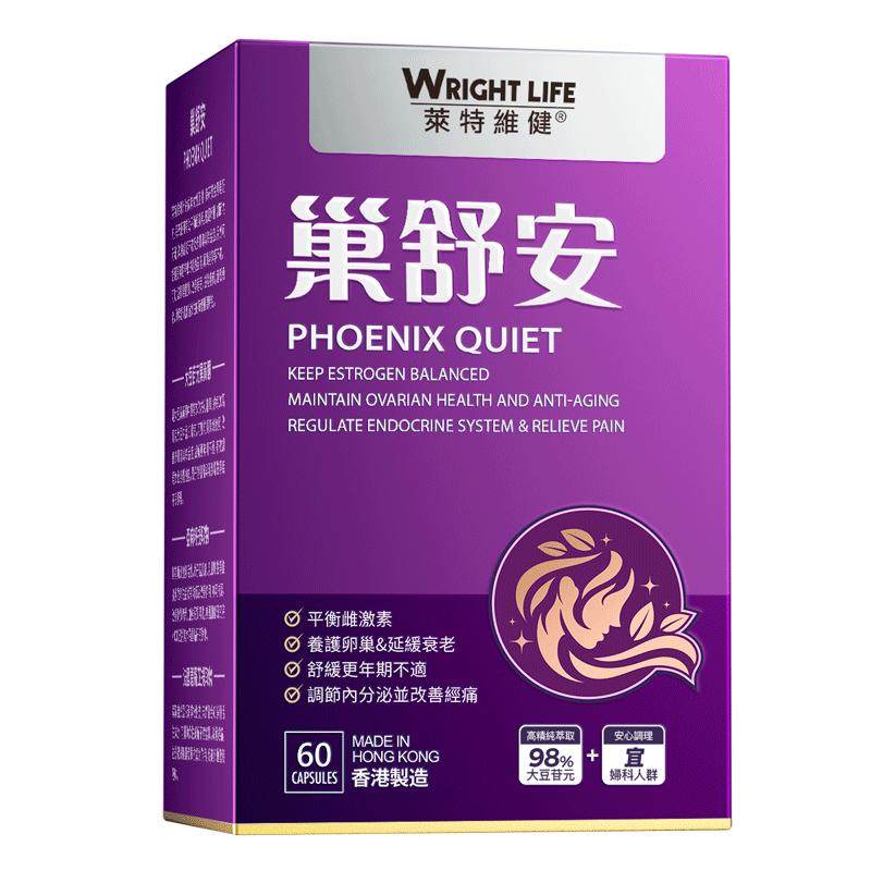 莱特维健巢舒安大豆异黄酮胶囊大豆苷元葡萄籽保养调理女士保健品