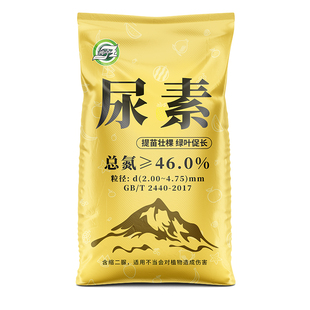 尿素肥料蔬菜用农用氮肥化肥复合肥种花卉果树养花盆栽通用型花肥