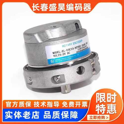 议价EL-E5C10-NTVB2-2048-AVV盛昊编码器可替代海德汉1387电梯原