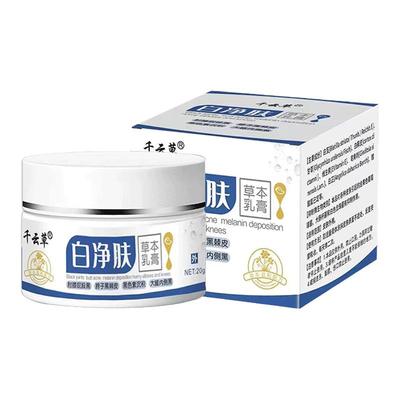 脖子黑色素沉淀去除黑棘皮专用膏