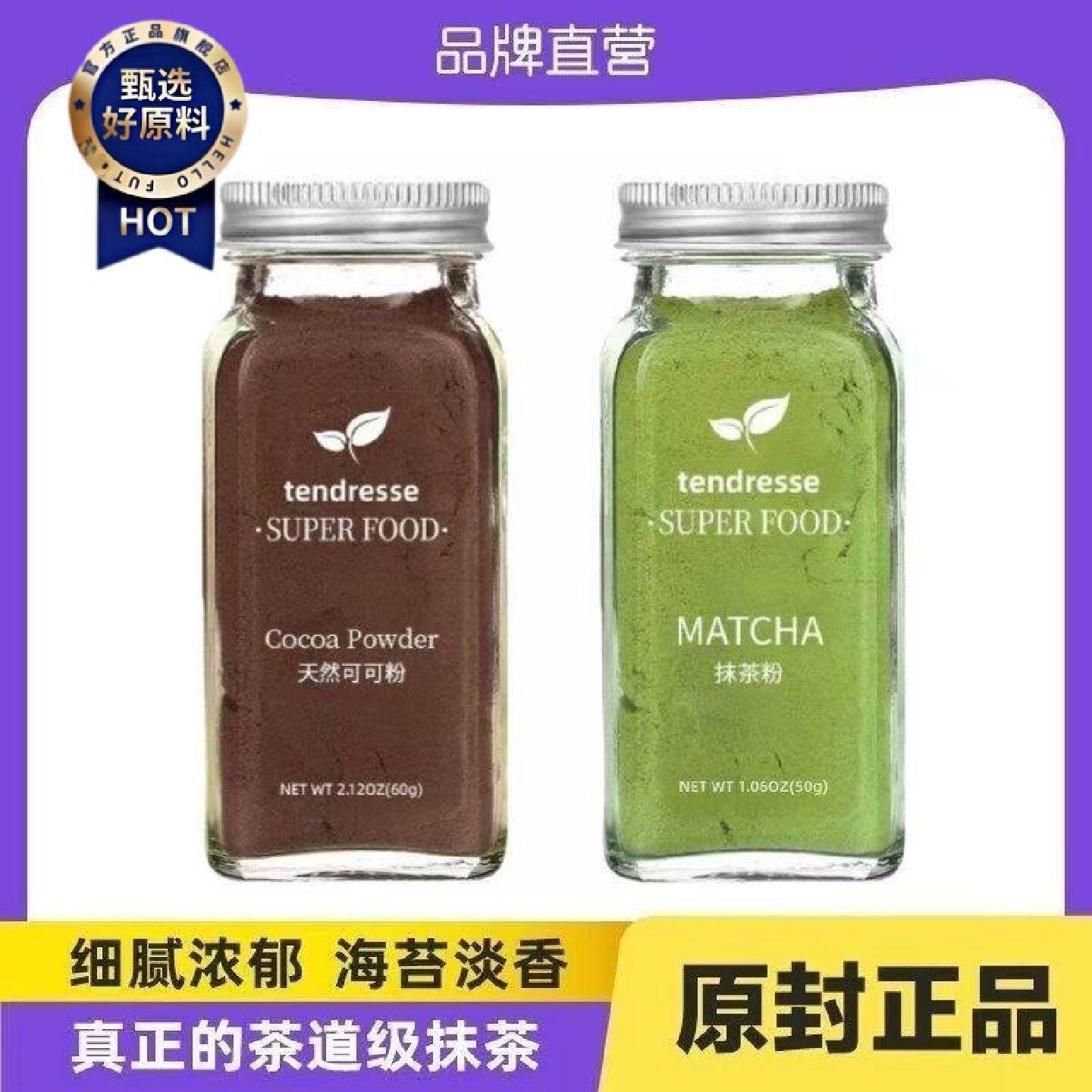 纯抹茶粉免煮烘焙冲饮抹茶蛋糕拿铁奶茶下午茶早餐代餐粉冲泡即食