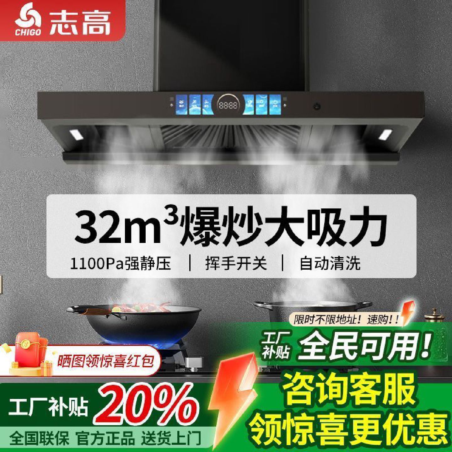 志高油烟机厨房家用智能语音AI抽油烟机体感清洗大吸力欧式顶吸