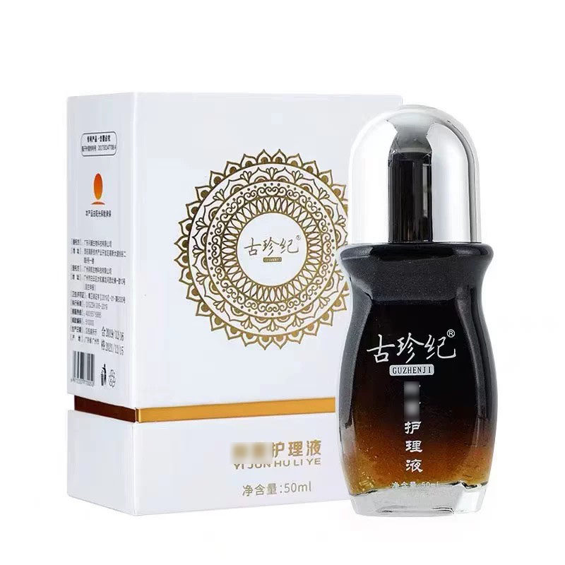 古珍纪身体护理液官方正品