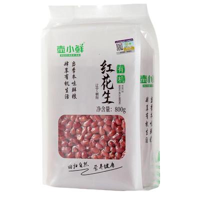 特级有机红花生米手选红皮花生米