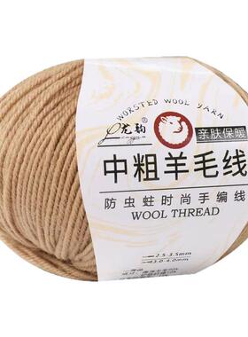 手工编织手染花式段染中粗纯羊毛线宝宝线毛衣外套线围巾线毛线团