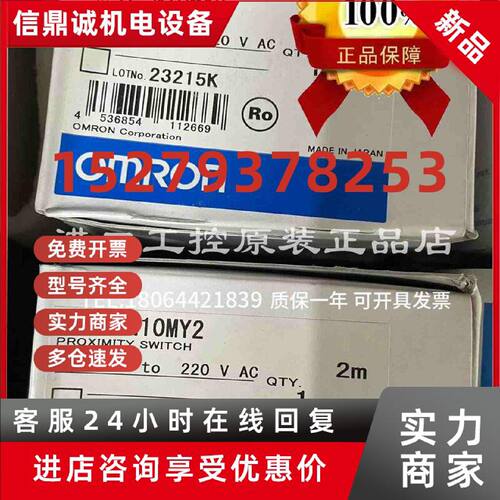 议价【原装正品】假一罚十欧姆龙TL-N10MY2传感器项目余货优势供