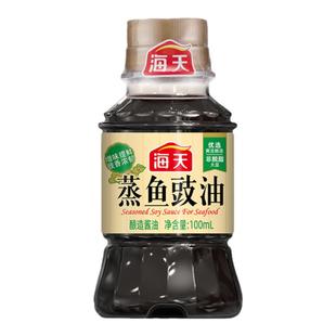 海天mini蒸鱼豉油薄盐生抽蚝油100ml 小瓶白灼汁有机酱油无蔗糖