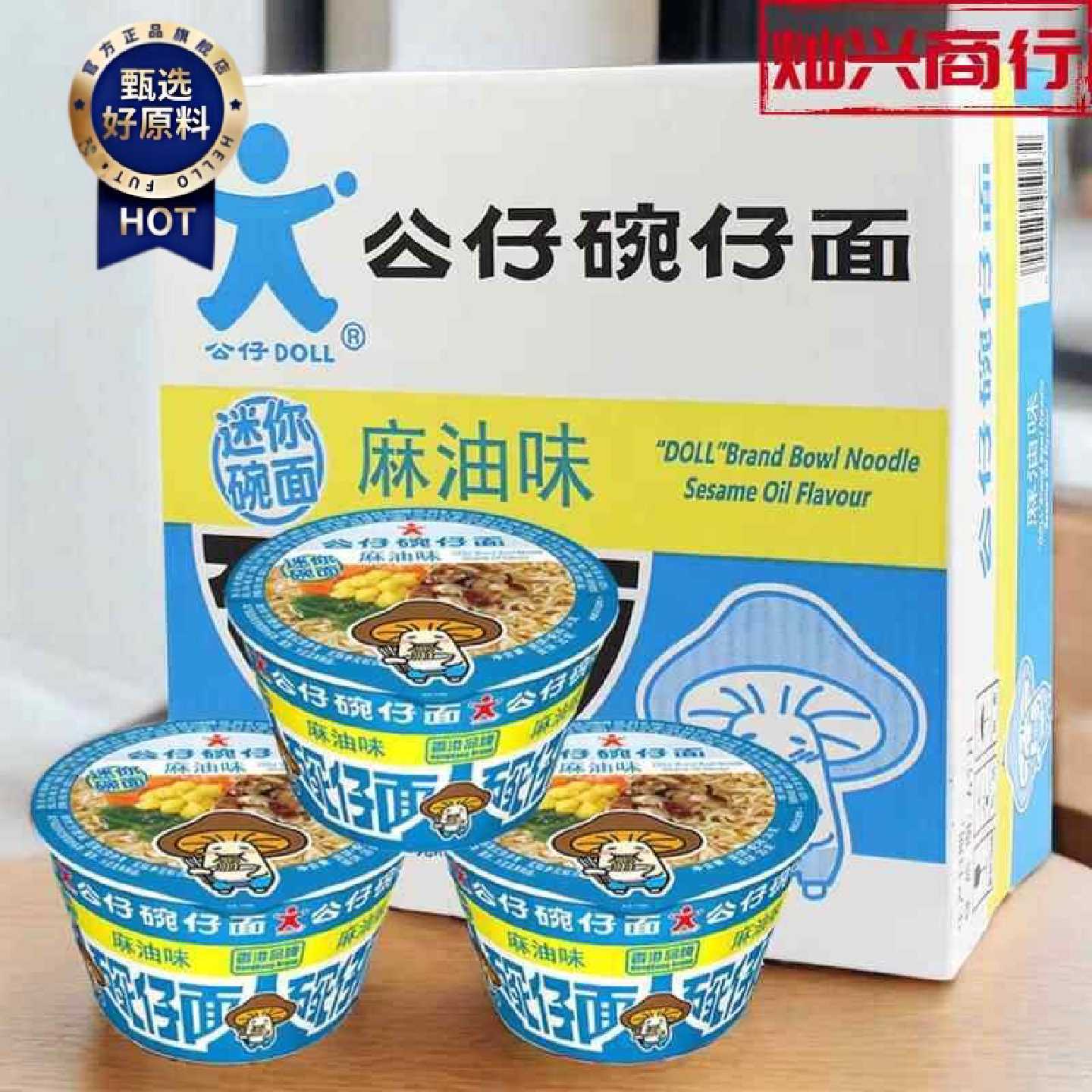 公仔面碗仔面麻油风味香港迷你碗面办公室宿舍夜宵小碗方便面整箱