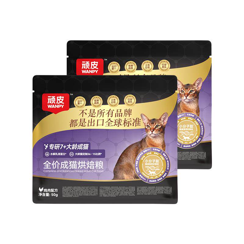 Wanpy顽皮小金盾烘焙猫粮试吃装体验装7+大龄全价猫咪试吃粮