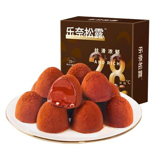 乐奈松露巧克力礼盒装万圣节送礼物盒儿童小零食喜糖（代可可脂）