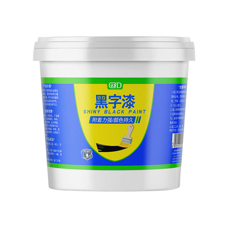 油性黑字黑色红色红漆木板黑漆