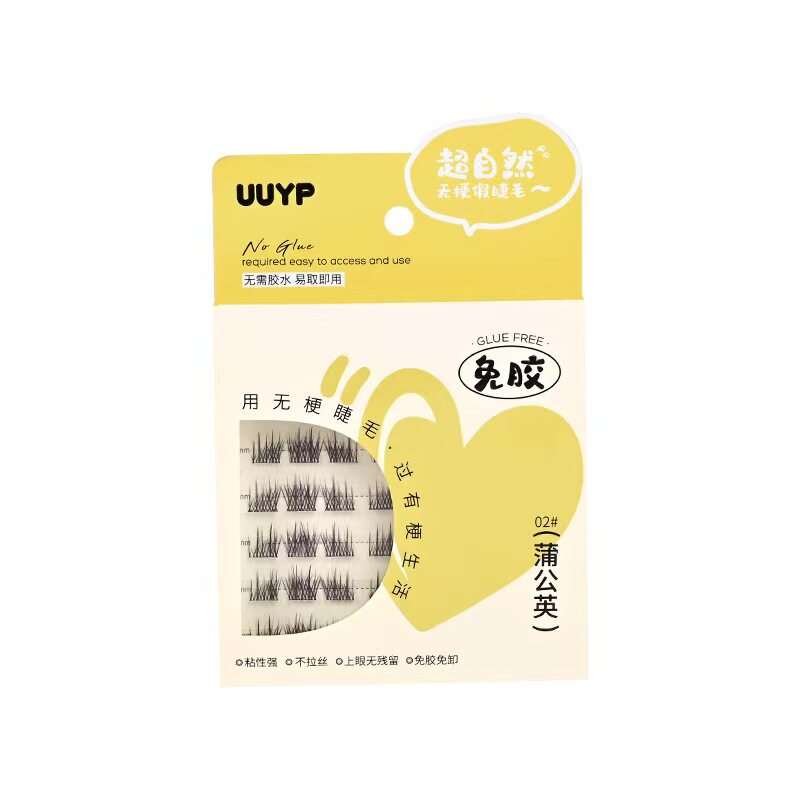 UUYP免胶假睫毛蒲公英款免胶单簇