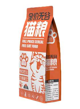 无谷冻干美毛增肥成幼猫国产天然