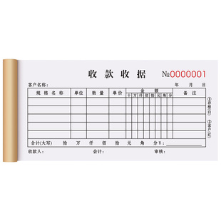 【加厚升级】收款收据二联定制装修单栏二联单现金票据印刷手写两联维修销售单据多栏三联财务付款凭证簿两联