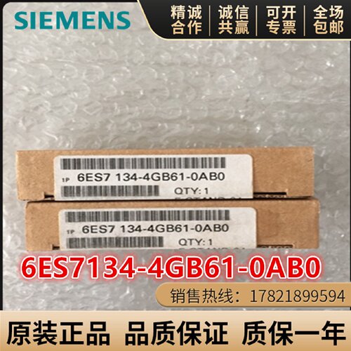 议价原装西门子6ES7134-4GB61-0AB0 ET200S模块6ES7 134-4GB61-0A