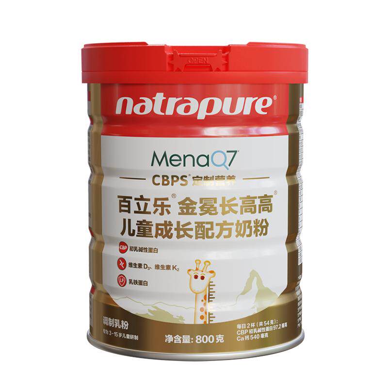买3送1百立乐儿童成长奶粉