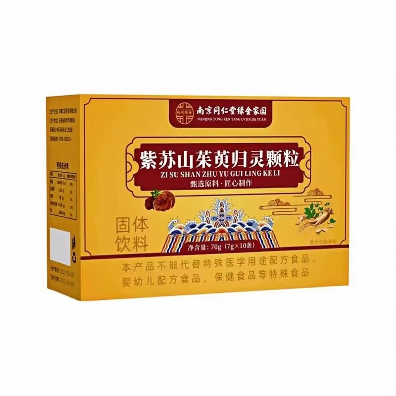 南京同仁堂紫苏山茱萸归灵颗粒