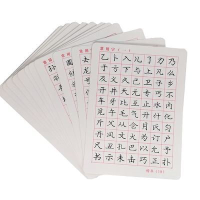 小学生楷书凹槽临摹练字贴