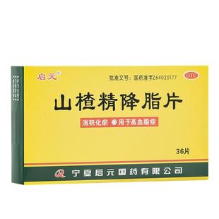 血脂高降血脂专用药中成药治疗高脂血症血脂稠胆固醇高吃什么药w