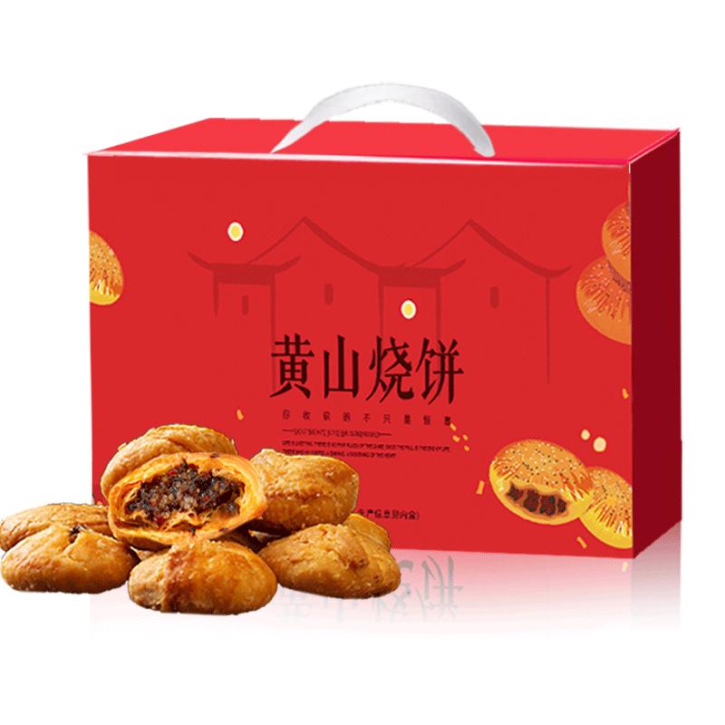 红帝黄山烧饼礼盒装512g