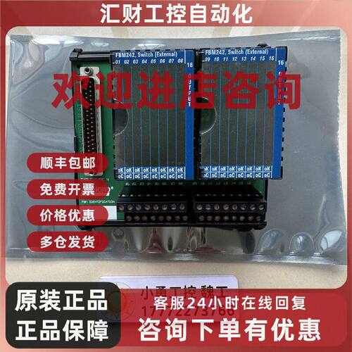 议价Foxboro福克斯波罗接线座子FBM242、P0917XX、FBM211、P0916J