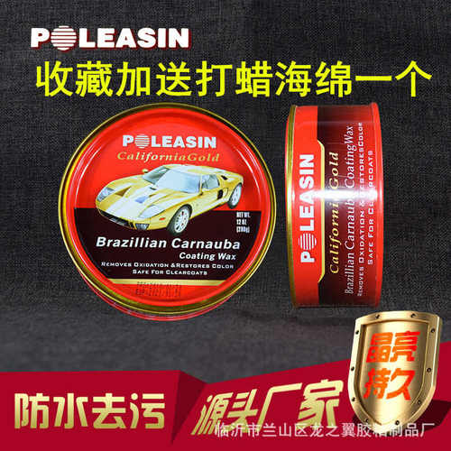 抛立信镀晶蜡防氧化上光神器抛光蜡车蜡镀膜通用汽车去污划痕修复