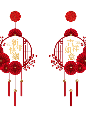 乔迁之喜福字静电贴2026新款春节马年窗花纸商铺玻璃门贴布置装饰