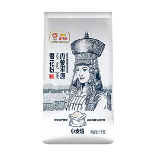 金龙鱼内蒙平原雪花粉1kg*2袋包子面条饺子面粉
