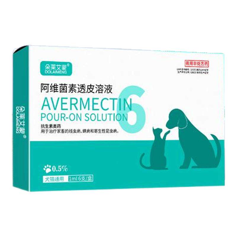 狗狗内服猫咪阿苯达唑片打虫药