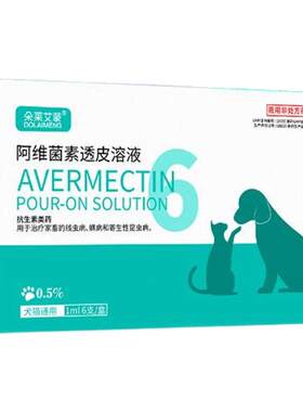 狗狗内服猫咪阿苯达唑片打虫药