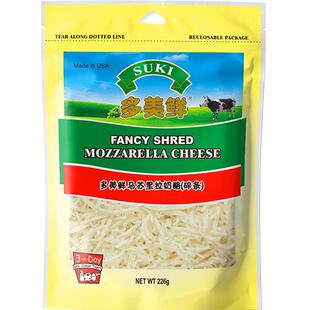 多美鲜原制马苏里拉芝士碎条奶酪拉丝家用披萨(质保期26.2.24)