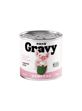 肉食凶猛零食罐猫狗补水汤罐