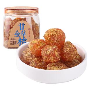 三关六码头甘草金桔清润金橘果肉桔子干特产酸甜凉果蜜饯果脯零食