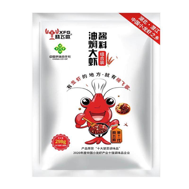 晓飞歌潜江油焖大虾调料蒜蓉麻辣味小飞哥小龙虾调料包家专用商用