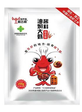 晓飞歌龙虾调料【正宗味道】