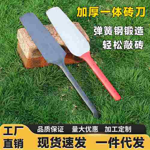 瓦刀砌刀弹簧钢砖刀砌墙用泥工建筑工具双面泥刀全钢抹泥刀砌砖刀