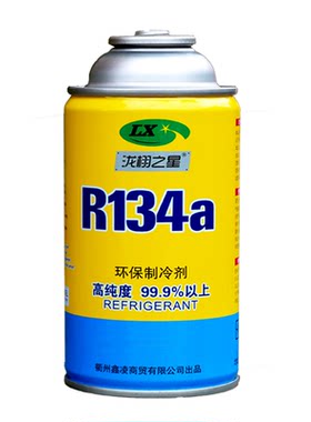 高纯度小车制冷剂r134a雪种