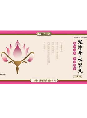 [广誉远]定坤丹(水蜜丸)7g*7瓶/盒