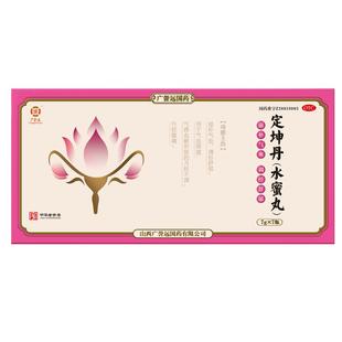 广誉远定坤丹水蜜丸)7g*7瓶/盒滋补气血调经舒郁月经不调行经腹痛