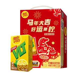 【马年限定新年礼盒】维他经典柠檬味茶饮料手提聚会饮品春节送礼